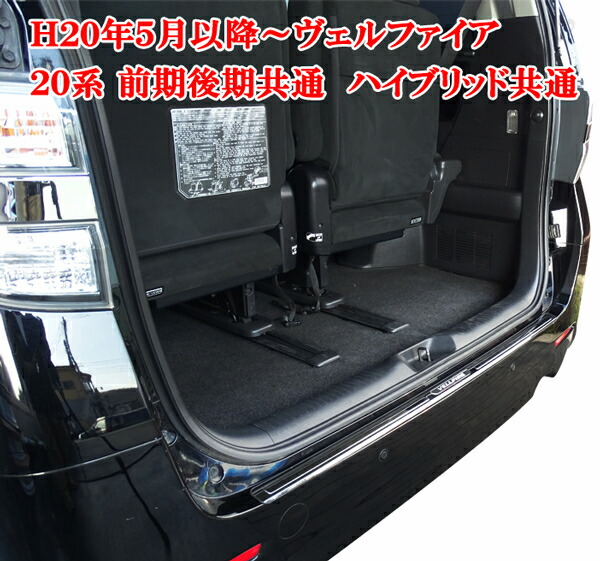 楽天市場】ヴェルファイア ヴェルファイアハイブリッド 20系 25系 ベル