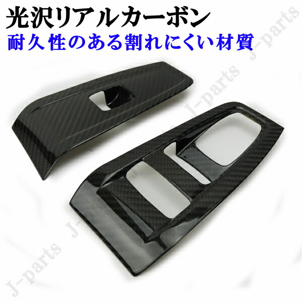 楽天市場】トヨタ GR86 ZN8 GR86 スバル BRZ ZN8 ZD8 リアルカーボン製