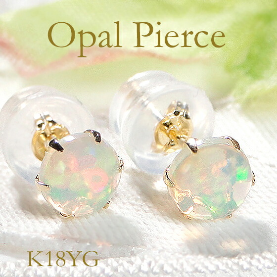 楽天市場】K18YG オパール ピアス【送料無料】代引手数料無料 品質