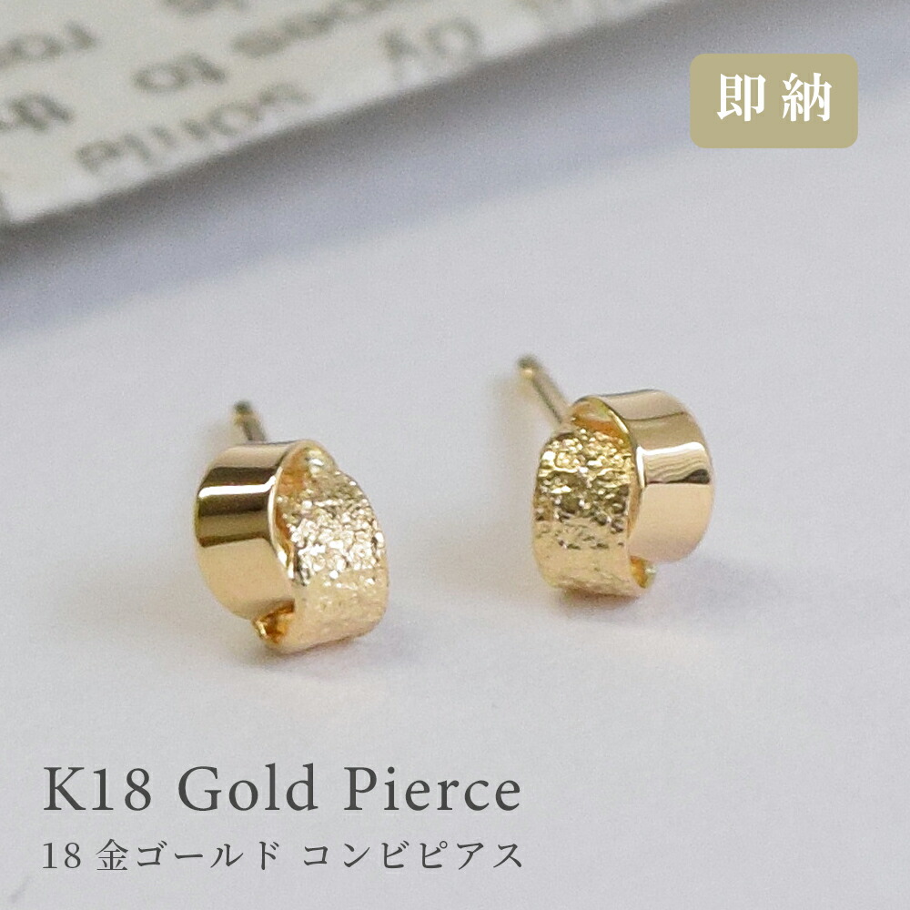 楽天市場】18金 ピアス 18k ゴールド スタッドピアス 両耳用 K18 槌目