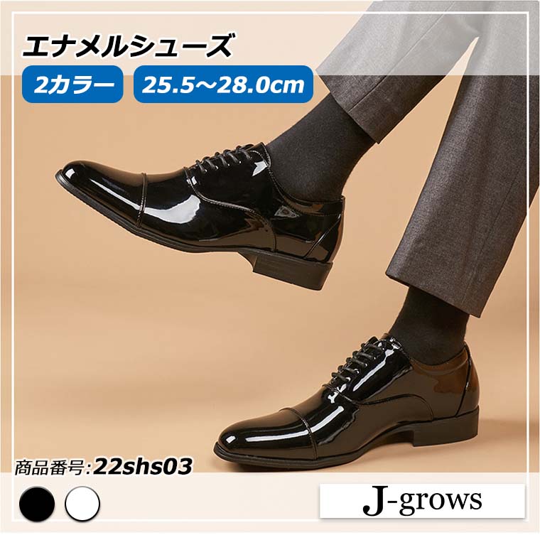 楽天市場】メンズドレスシューズ エナメルシューズ 結婚式 モーニング