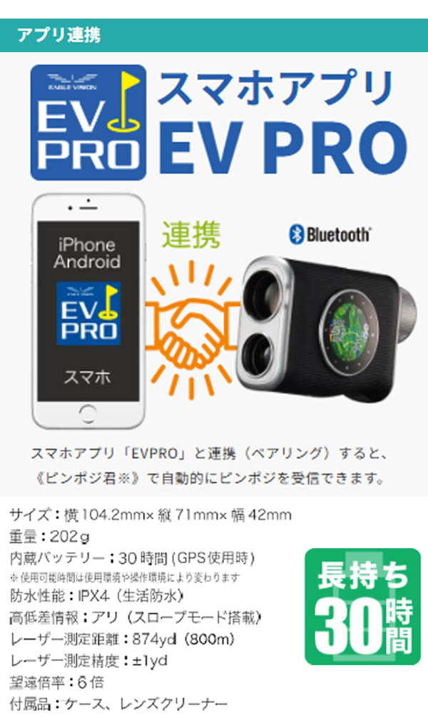 楽天市場】朝日ゴルフ イーグルビジョン クロスアイ EV-490 レーザー