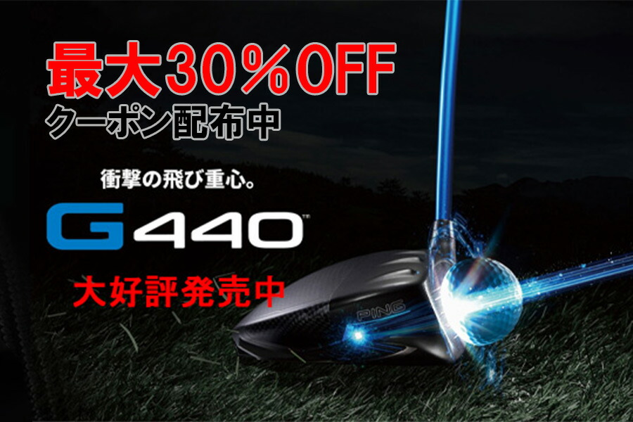 楽天市場 | Japan Net Golf 楽天市場店 - 新製品〜お値打ち品まで