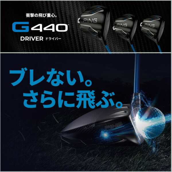 楽天市場】新作 ピン G440 MAX ドライバー アルタ J CB ブルー