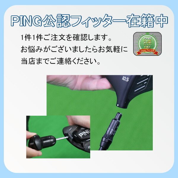 楽天市場】特注 ピン G440 ハイブリッド N.S.PRO ZELOS 7 スチール