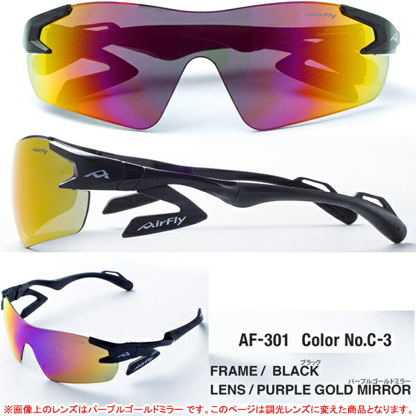 楽天市場】エアフライ AF-301 P スポーツ サングラス 偏光レンズ組込み