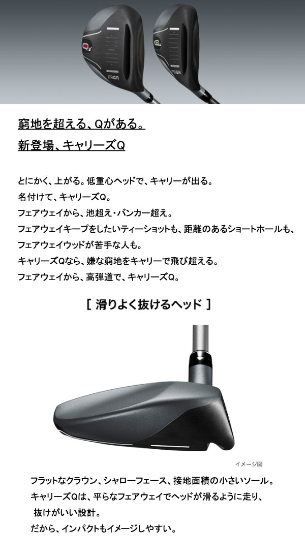 楽天市場】【特注】プロギア キャリーズ Q Q4 / Q5 ユーティリティ