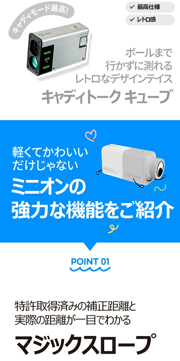 楽天市場】キャディトーク ミニオン ゴルフ距離測定器 Caddy Talk