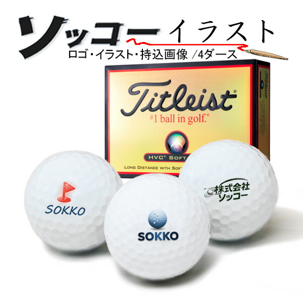 TITLEIST(タイトリスト) ゴルフボール HVC SOFT FEEL」の人気商品一覧