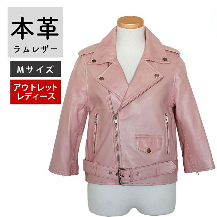 楽天市場】ライダースジャケット 訳ありの通販