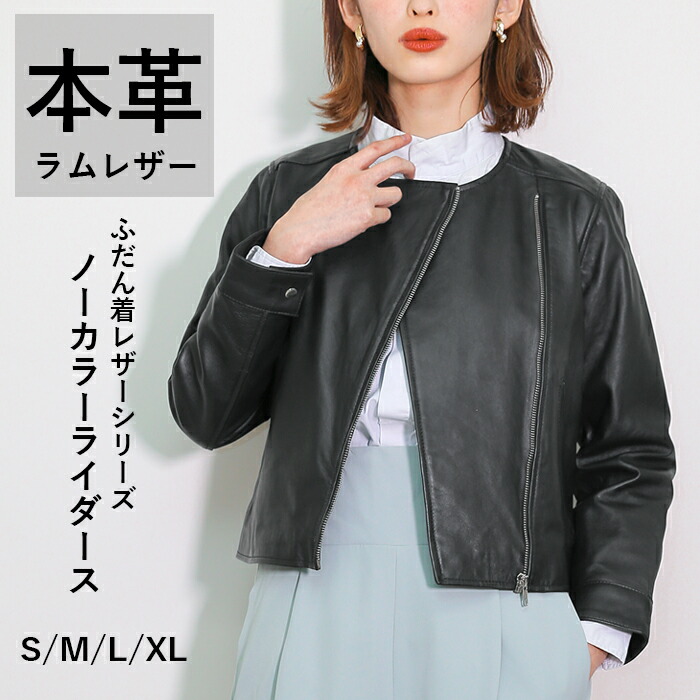 楽天市場】【3/11まで！50％オフ】レザージャケット ライダース
