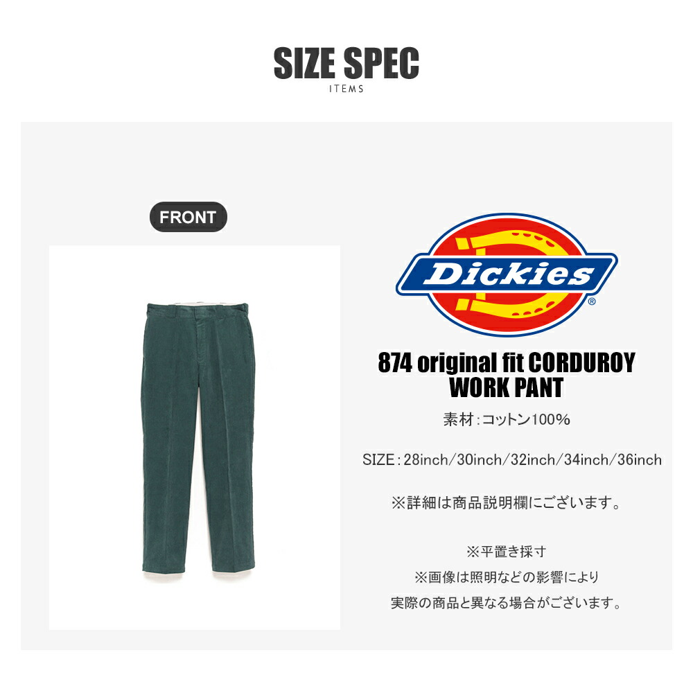 楽天市場】【Dickies】874 original fit CORDUROY WORK PANT/全3色