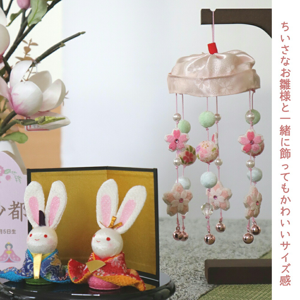 楽天市場】【条件達成でポイント3倍】 吊るし飾り つるし雛 吊るし雛