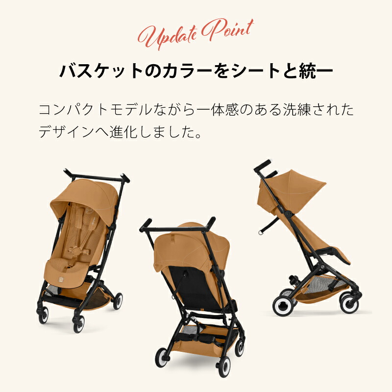 楽天市場】サイベックス リベル 2026年 cybex LIBELLE B型ベビーカー