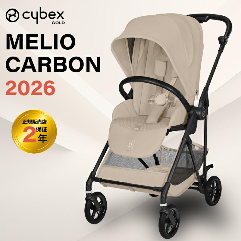 楽天市場】サイベックス メリオ カーボン（カラーベージュ）の通販