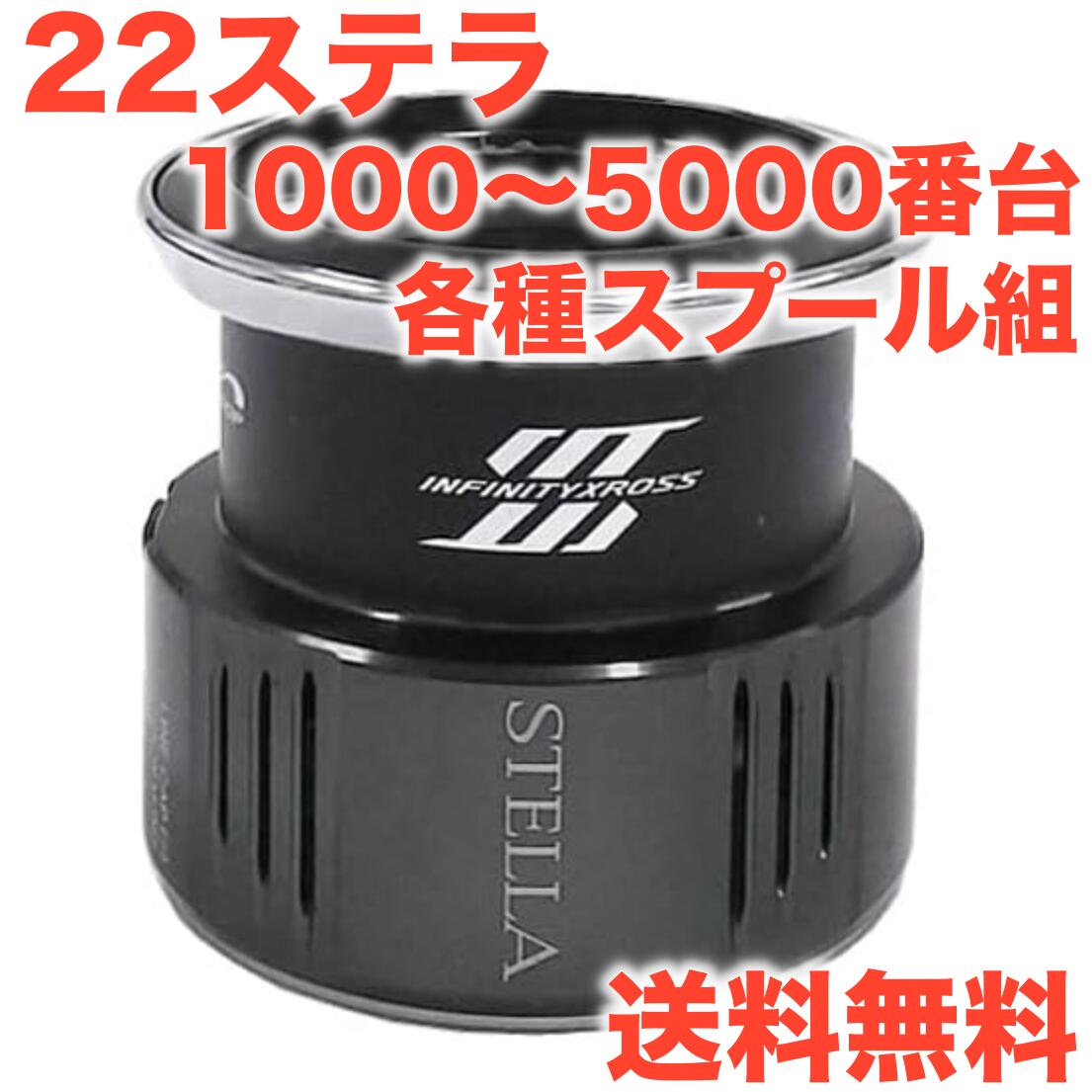 楽天市場】ステラ スプール c5000xg（その他｜リール）：フィッシング