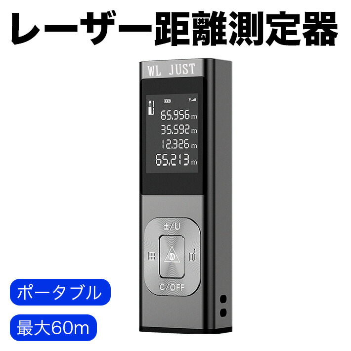 楽天市場】マキタ電動工具 レーザー距離計【80m/高機能タイプ/業務用