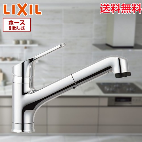 LIXIL INAX クロマーレ ハンドシャワー付シングルレバー混合水栓 SF