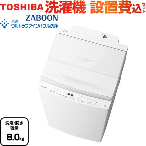 洗濯機 aw8dp4」の人気商品一覧 | 安い商品を通販サイトから探す