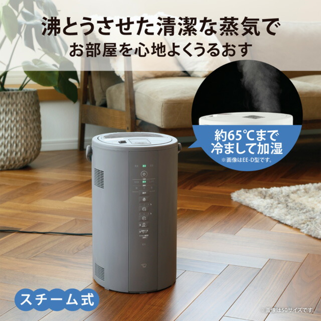 楽天市場】[EE-DE50-WA] スチーム式加湿器 象印 加湿器 木造8畳