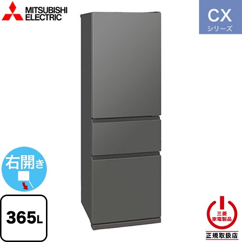 楽天市場】三菱 冷蔵庫 mr-cx37の通販