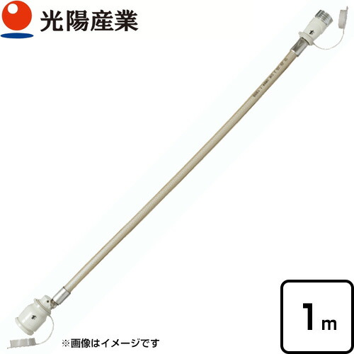 楽天市場】ガスコード 1m ノーリツの通販