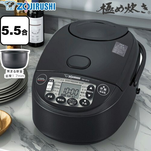 炊飯器 NW-VK10-BA」の人気商品一覧 | 安い商品を通販サイトから探す