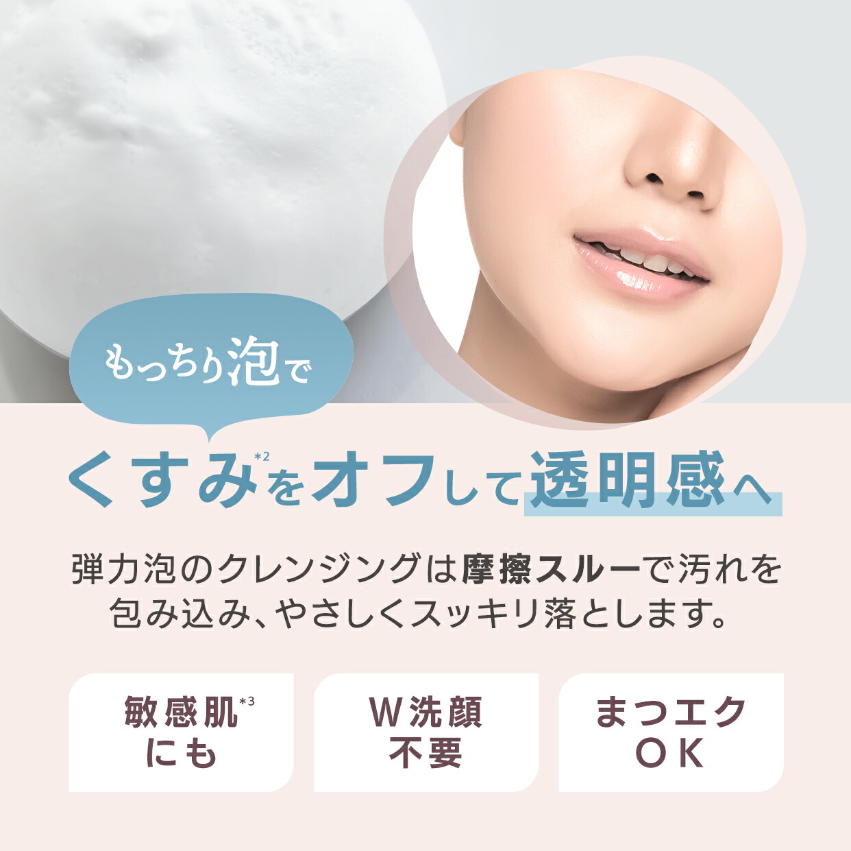 楽天市場】W洗顔不要 泡クレンジング オヒカリバブルクレンジング