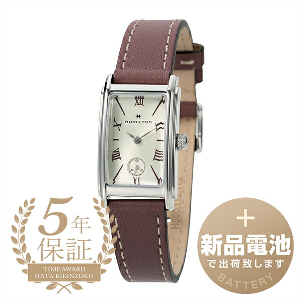 楽天市場】【新品電池で安心出荷】 ハミルトン アメリカンクラシック