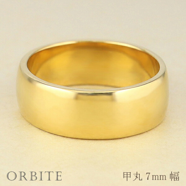 楽天市場】甲丸 リング 18金7mm幅 指輪 メンズ K18 ゴールド シンプル