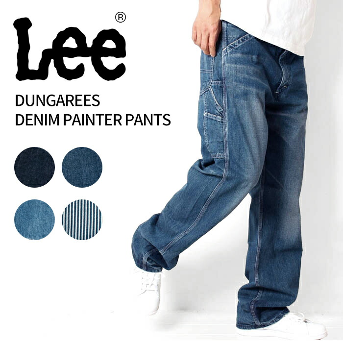 楽天市場】LEE リー ペインターパンツ メンズ ダンガリー DUNGAREES
