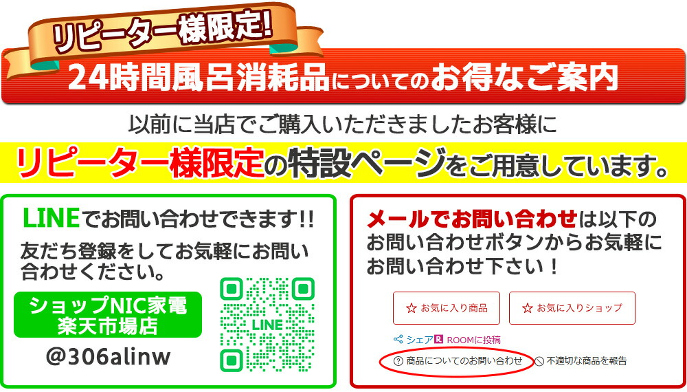 楽天市場】ジャノメ 24時間風呂 お手入れセット 湯あがり美人・湯名人