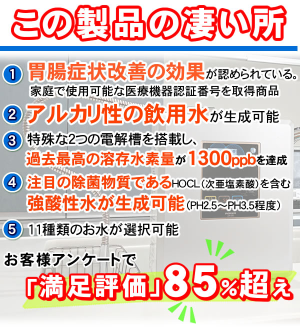 楽天市場】水素水生成器 アルカリイオン整水器 【日本製】ピュアナノZX