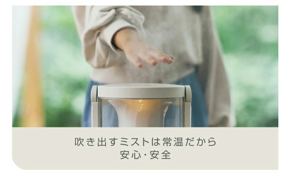 楽天市場】お手入れ簡単 プールレス加湿器 MIST250（ウォームグレー