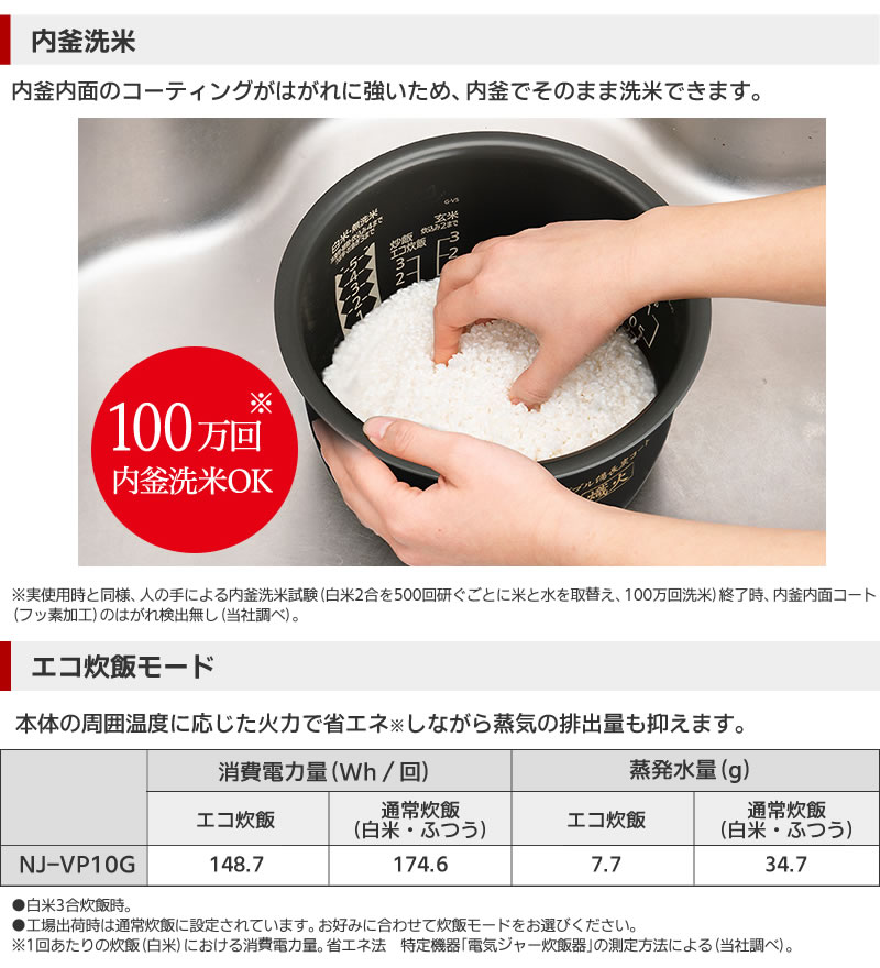 楽天市場】【NJ-VP10G-B】 熾火 炭炊釜 ダブル備長炭コート 黒曜（黒