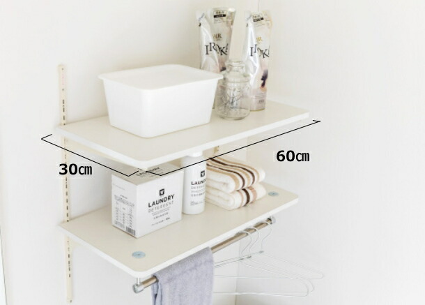 楽天市場】【全品対象200円OFFクーポン】ランドリー可動棚・洗濯機上部