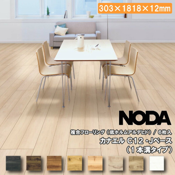 楽天市場】【全品対象200円OFFクーポン】床材 カナエル C12 Jベース