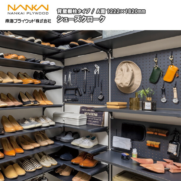 楽天市場】【全品対象200円OFFクーポン】シューズクローク A面