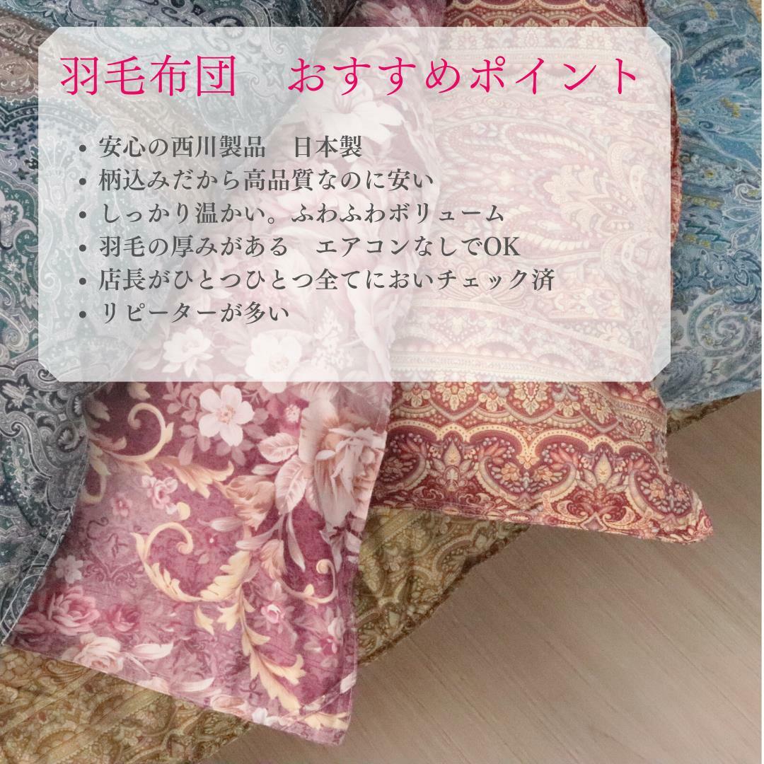 楽天市場】寝具【☆楽天スーパーSALEスタートダッシュクーポン☆】西川