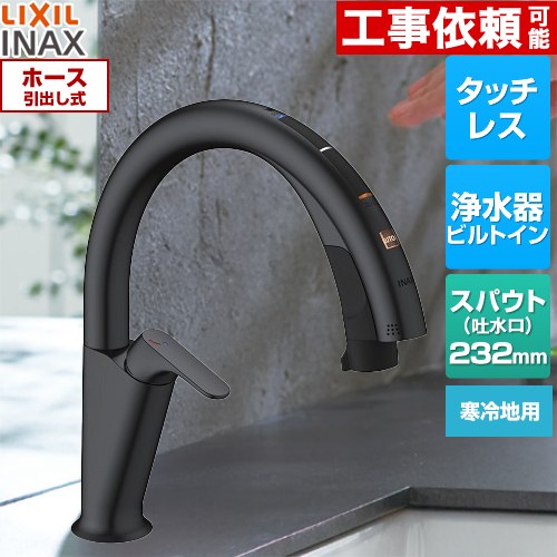 タッチレス水栓 ブラック」の人気商品一覧 | 安い商品を通販サイトから