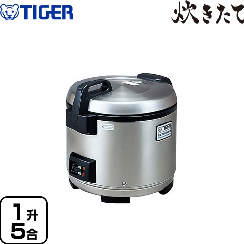 楽天市場】タイガー業務用炊飯器「炊きたて」1升5合炊きJCC-270PXS