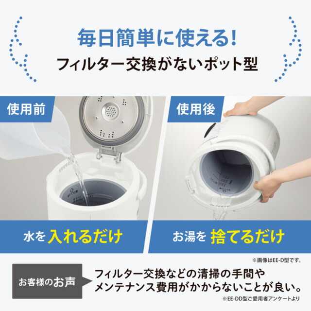 楽天市場】[EE-DE35-HA] スチーム式加湿器 象印 加湿器 木造6畳