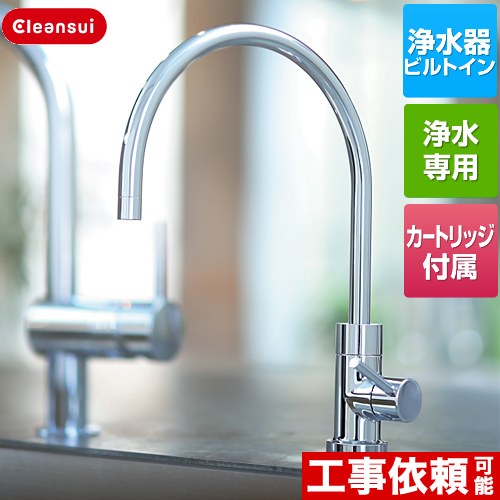 楽天市場】ビルトイン浄水器の通販