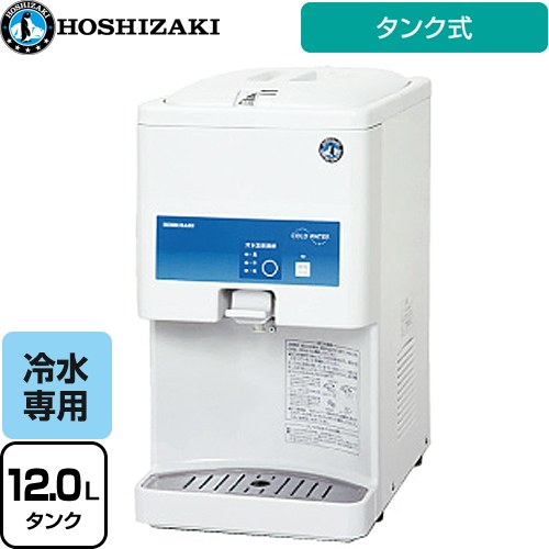 楽天市場】ホシザキ電気 コールドウォーターディスペンサー TWC-40SA2