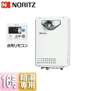楽天市場】ノーリツ ガス給湯器 台所リモコンセット PS扉内設置型 給湯
