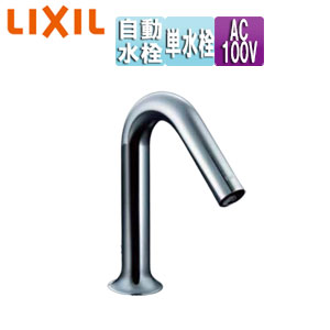 LIXIL INAX オートマージュMX 自動水栓 AM-320CV1 (水栓金具) 価格比較