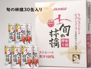 楽天市場】青森 りんごジュース／令和7年産 旬の林檎密閉搾りギフト