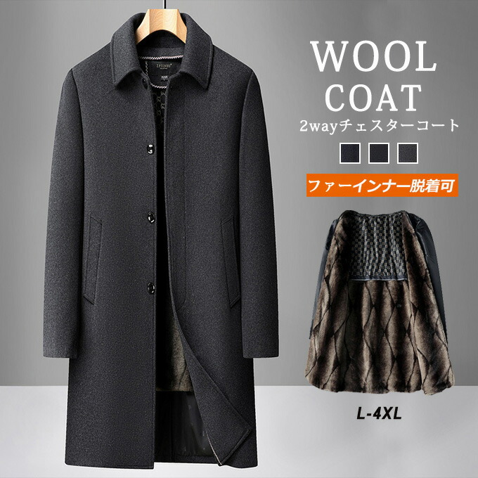 楽天市場】チェスターコート チャコールグレーの通販