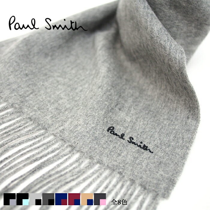 楽天市場】Paul Smith ポールスミス ウールマフラー 全9色 933D AS04