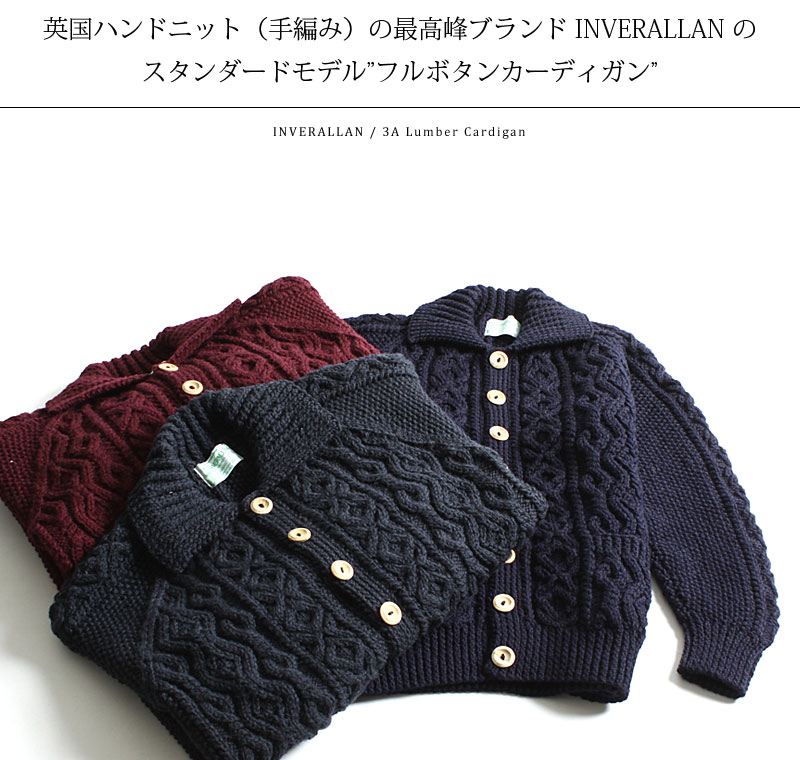 楽天市場】[期間SALE] inverallan/インバーアラン ニットカーディガン